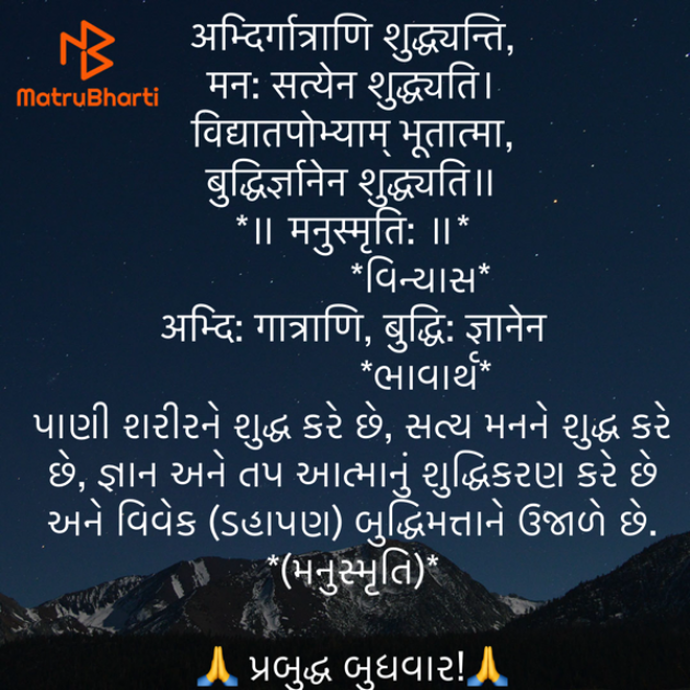 Gujarati Quotes by Umakant : 111908857