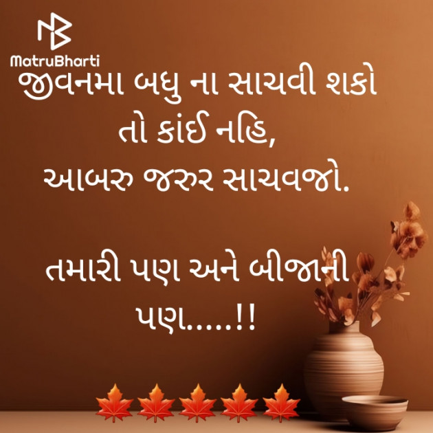 Gujarati Motivational by jighnasa solanki : 111908864