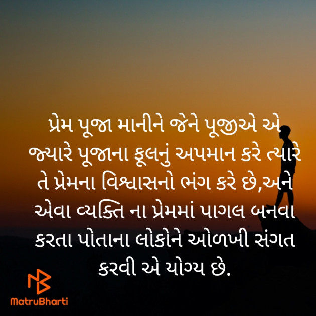 Gujarati Whatsapp-Status by Bhanuben Prajapati : 111908869