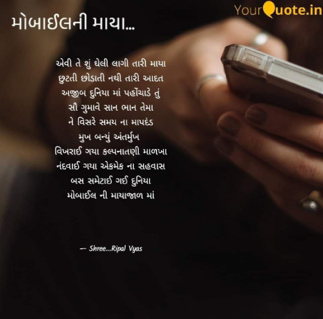 Gujarati Quotes by Shree...Ripal Vyas : 111908875