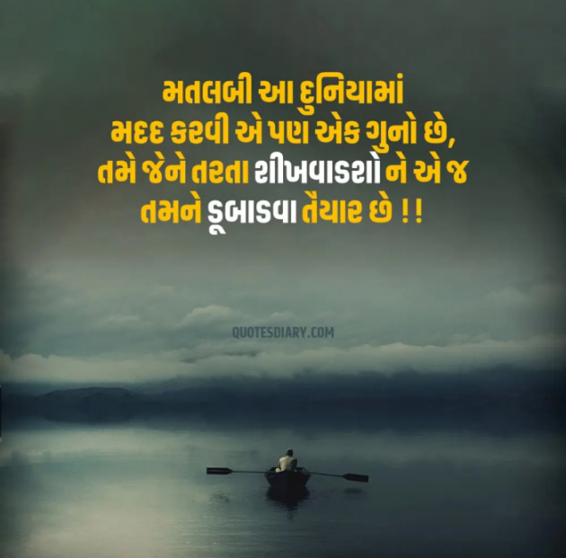 Gujarati Sorry by Navnit Solanki : 111908887