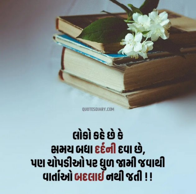 Gujarati Sorry by Navnit Solanki : 111908888