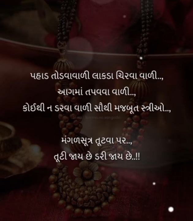 Gujarati Microfiction by Navnit Solanki : 111908891