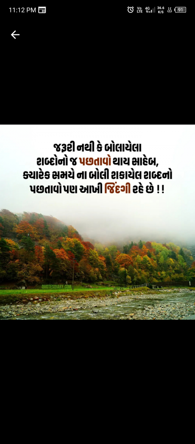 Gujarati Thought by Navnit Solanki : 111908892