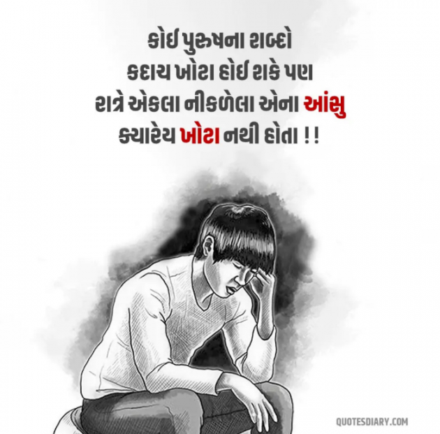 Gujarati Blog by Navnit Solanki : 111908894