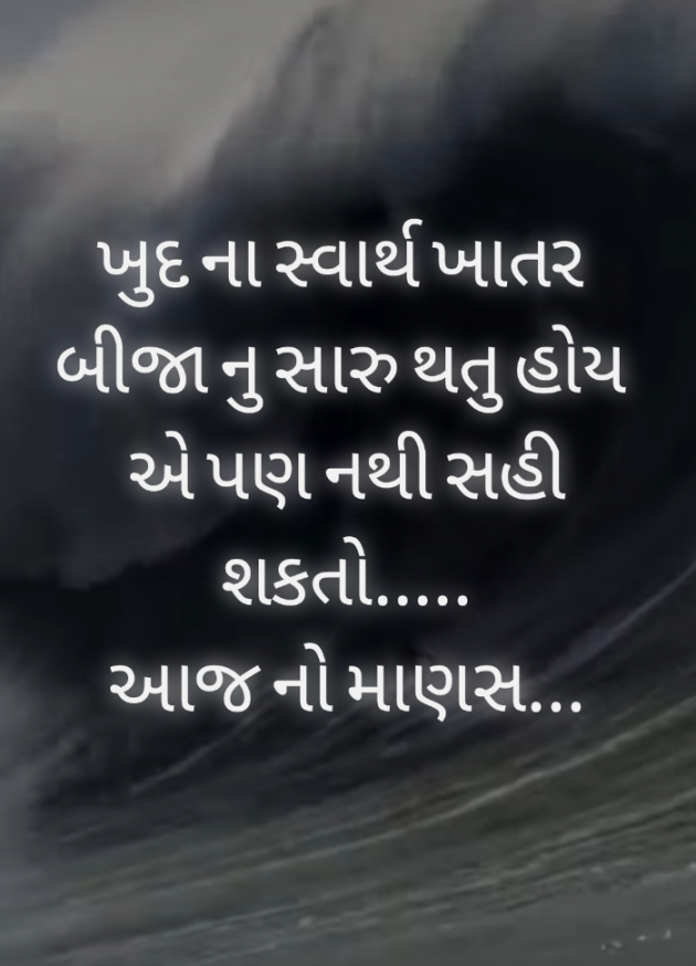 Gujarati Blog by Navnit Solanki : 111908901