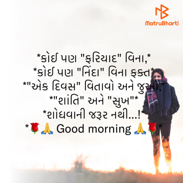 Gujarati Motivational by shah : 111908953