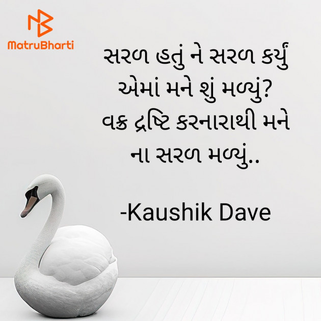 Gujarati Blog by Kaushik Dave : 111908958