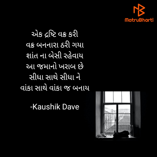 Gujarati Blog by Kaushik Dave : 111908959