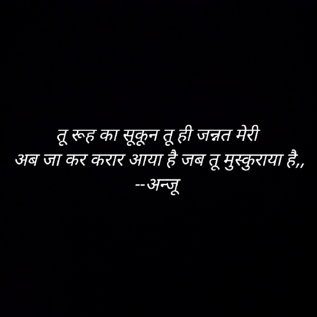 Hindi Shayri by Anju Kumari : 111908974