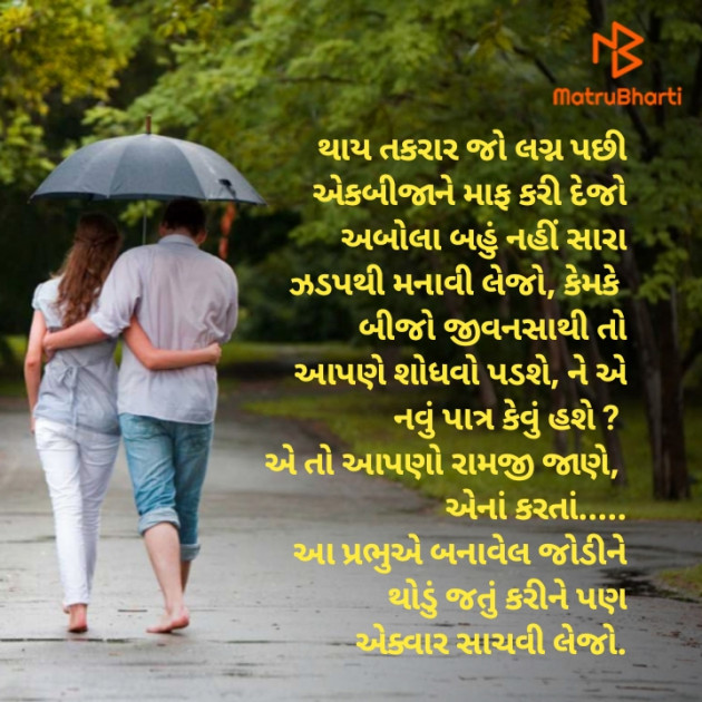 Gujarati Thought by Shailesh Joshi : 111908978