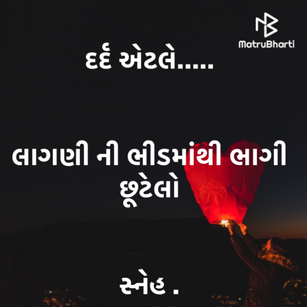 Gujarati Blog by Ghanshyam Patel : 111908993