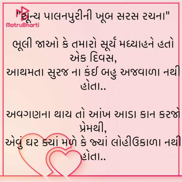 Gujarati Motivational by shah : 111908994