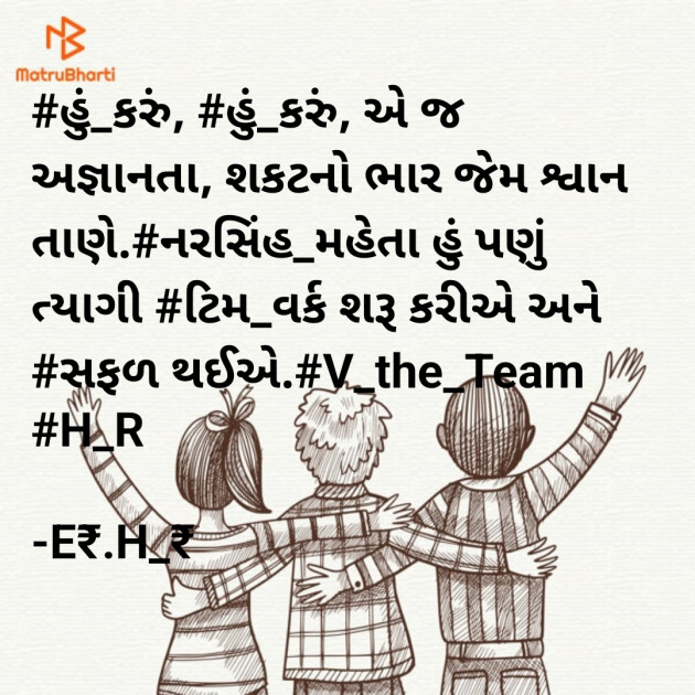 Gujarati Blog by E₹.H_₹ : 111909000