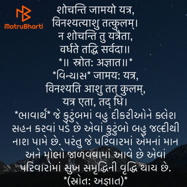 Gujarati Quotes by Umakant : 111909004