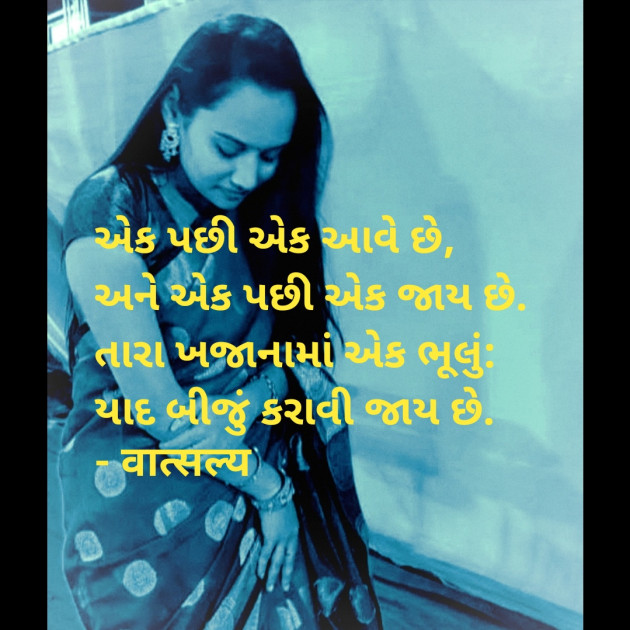 Gujarati Whatsapp-Status by वात्सल्य : 111909023