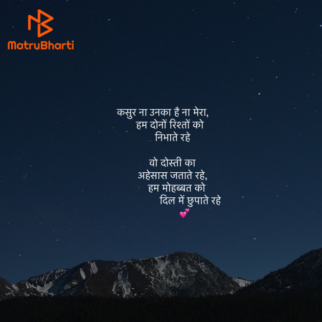 Hindi Shayri by Umakant : 111909030