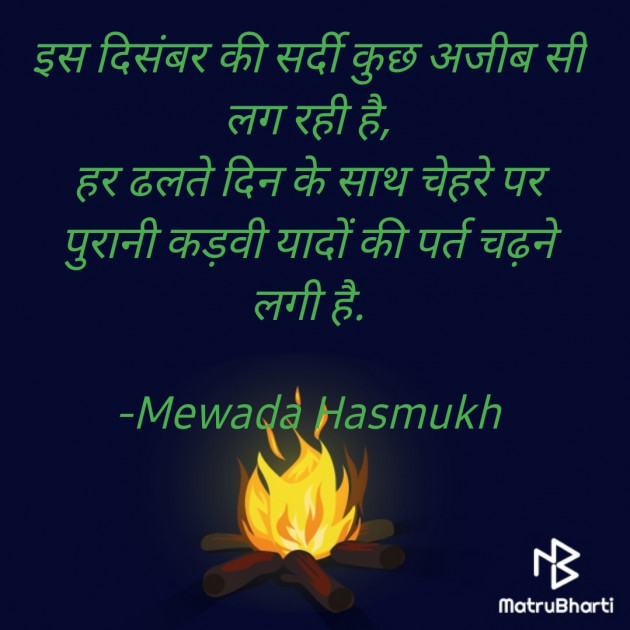 Hindi Whatsapp-Status by Mewada Hasmukh : 111909037