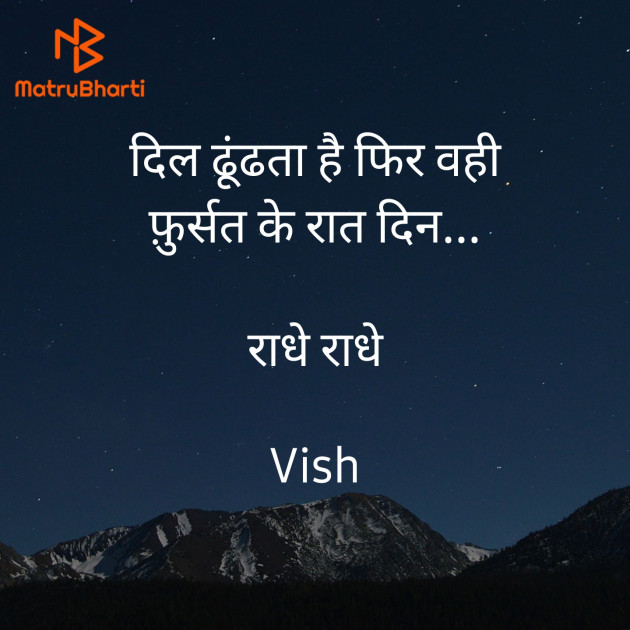 Hindi Thought by Vish : 111909041