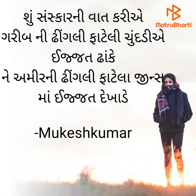 Gujarati Sorry by Mukeshkumar : 111909043