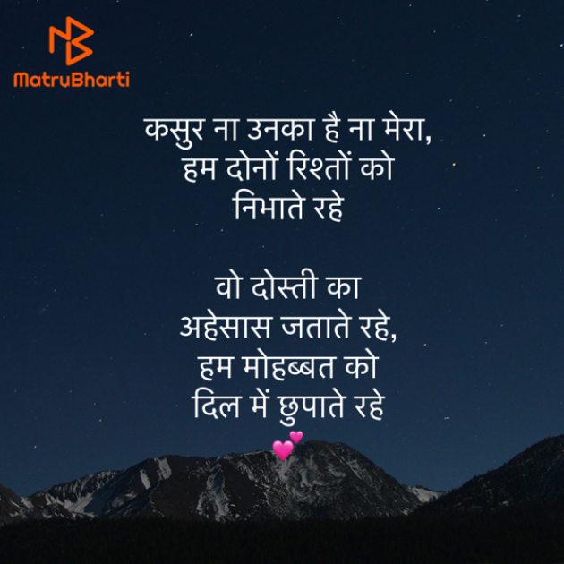 Hindi Shayri by Umakant : 111909044