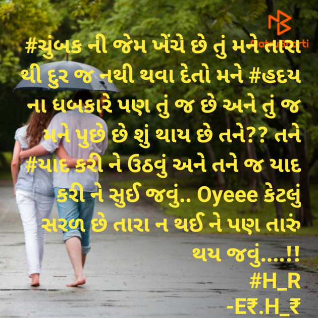 Gujarati Blog by E₹.H_₹ : 111909046