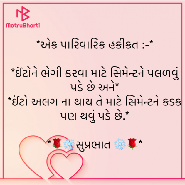 Gujarati Motivational by shah : 111909059