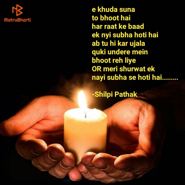 Hindi Motivational by Shilpi Pathak : 111909079
