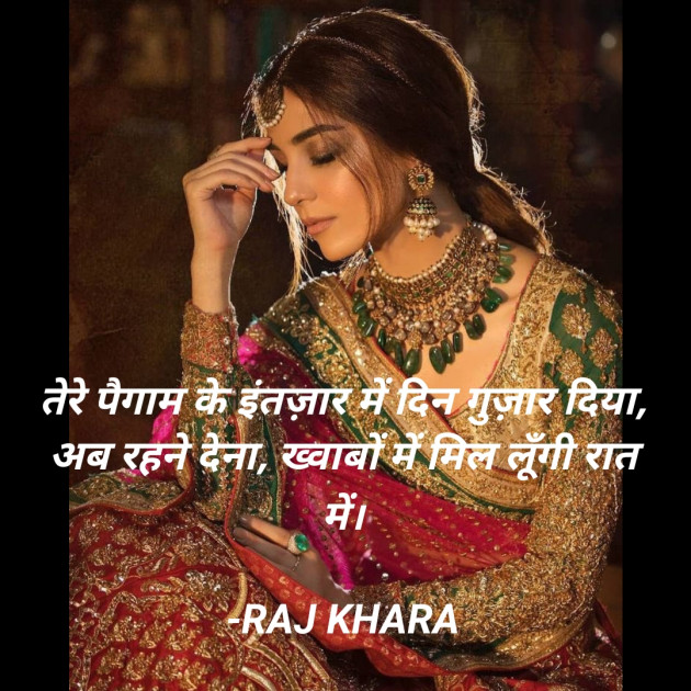 Hindi Microfiction by Tr. RAJ KHARA : 111909103