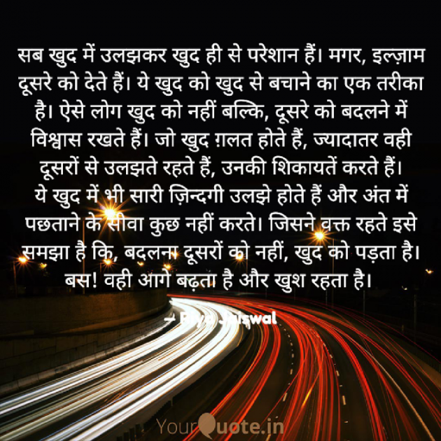 Hindi Quotes by Riya Jaiswal : 111909115