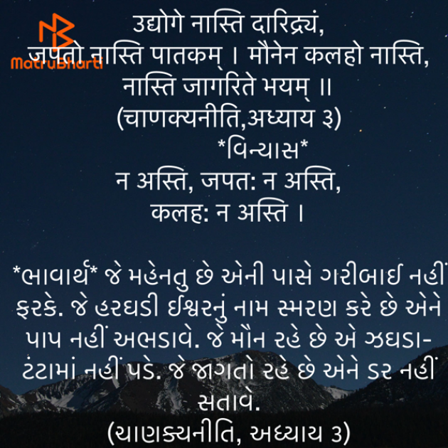 Gujarati Quotes by Umakant : 111909140