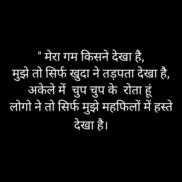 Hindi Shayri by Shailesh : 111909141