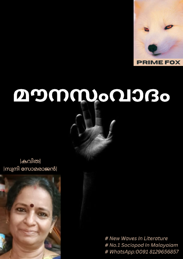 Malayalam Poem by CENTRE FOR DEVELOPMENT AND MEDIA RESEARCH : 111909161
