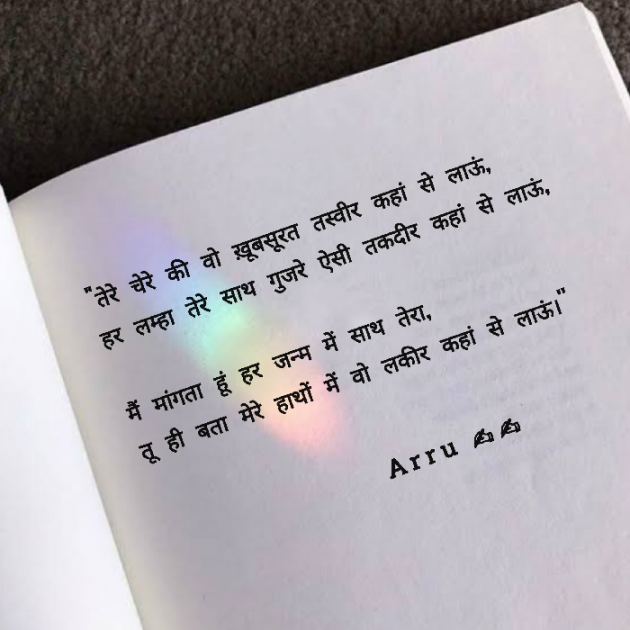 Hindi Thought by Arati : 111909169