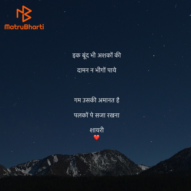 Hindi Shayri by Umakant : 111909175