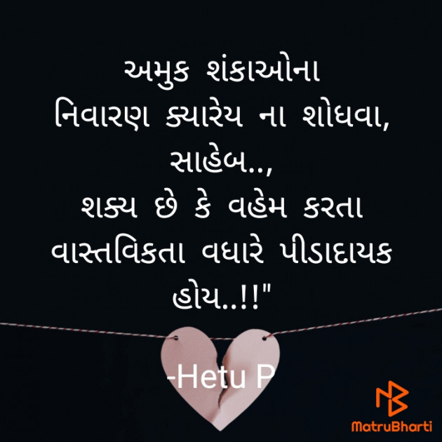 Gujarati Thought by Hetu P : 111909205