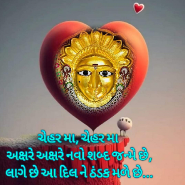 Gujarati Motivational by Bhavna Bhatt : 111909231