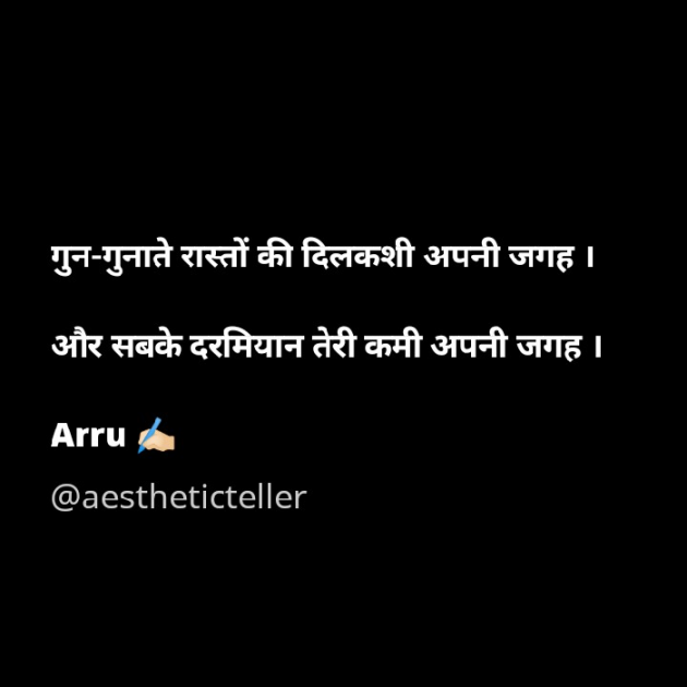 Hindi Shayri by Arati : 111909254