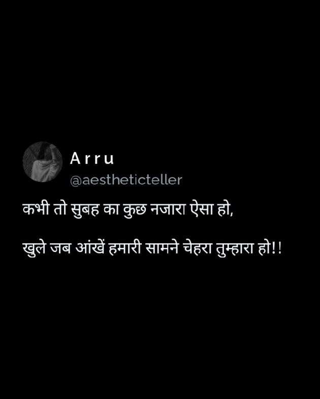 Hindi Shayri by Arati : 111909273