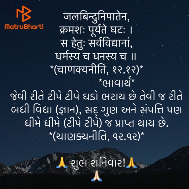 Gujarati Quotes by Umakant : 111909288