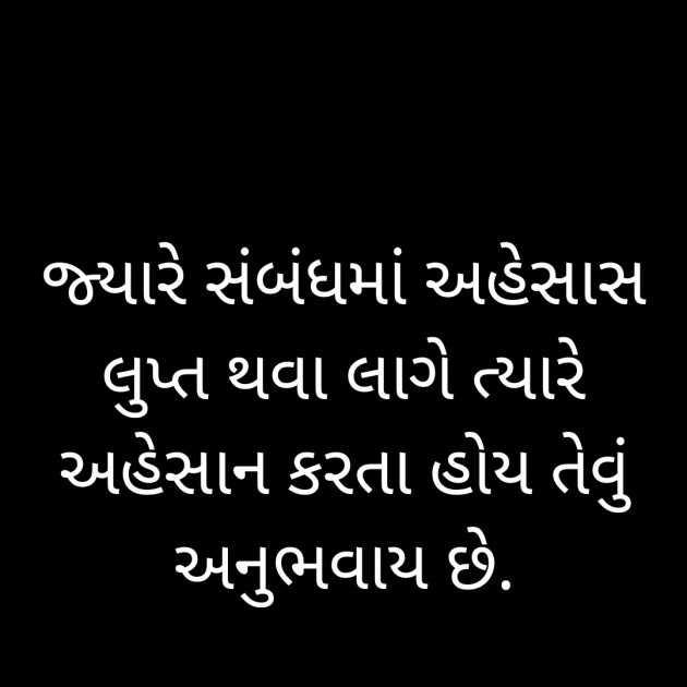 Gujarati Whatsapp-Status by Bhanuben Prajapati : 111909318