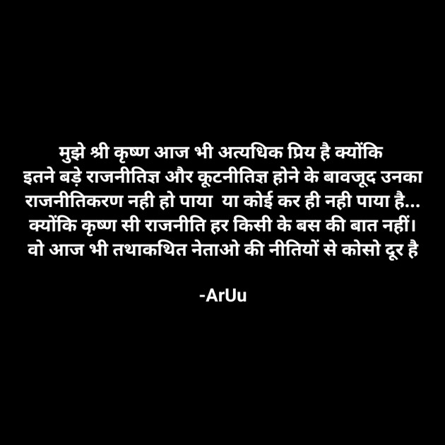 Hindi Quotes by ArUu : 111909330