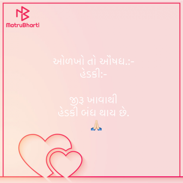 Gujarati Blog by Umakant : 111909340