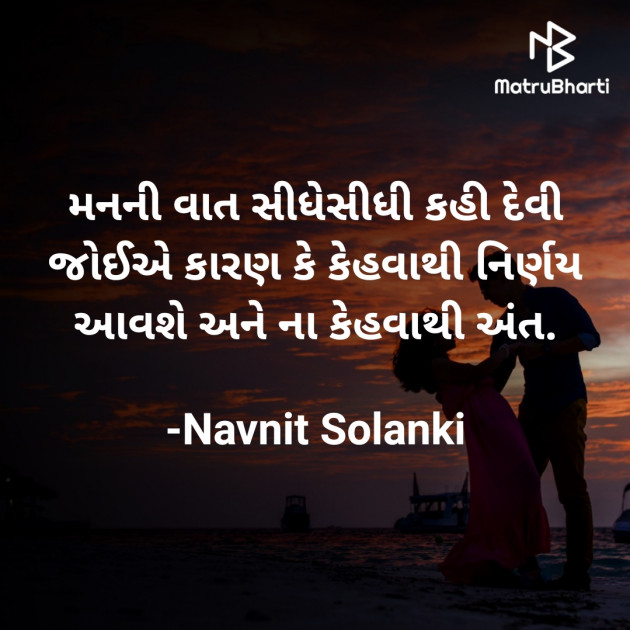 Gujarati Romance by Navnit Solanki : 111909344