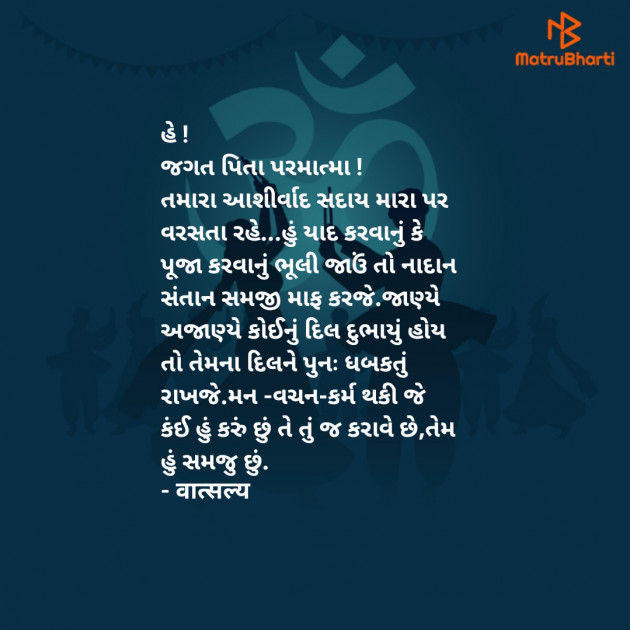 Gujarati Good Morning by वात्सल्य : 111909352