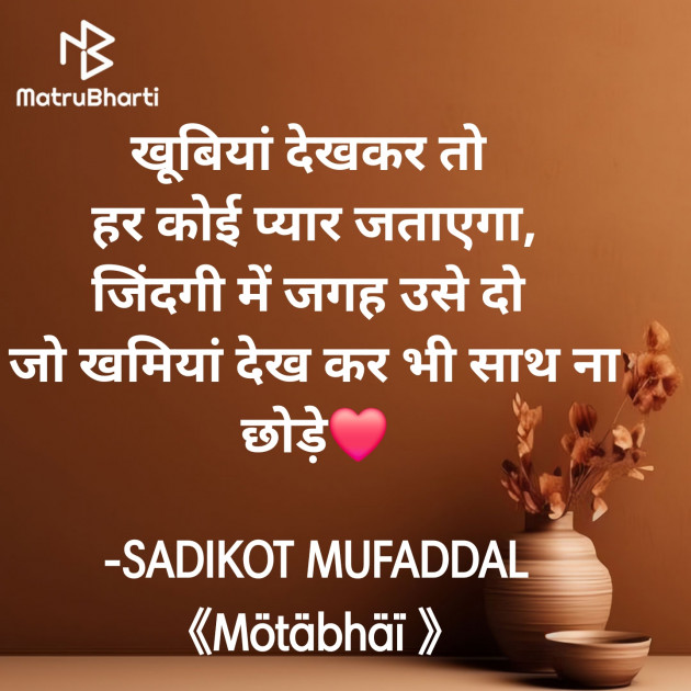 Hindi Good Morning by SADIKOT MUFADDAL 《Mötäbhäï 》 : 111909378