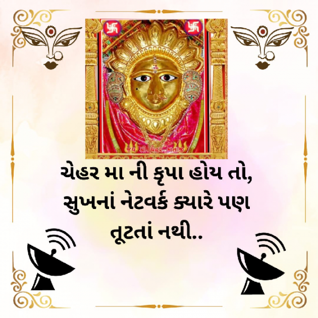 Gujarati Motivational by Bhavna Bhatt : 111909393