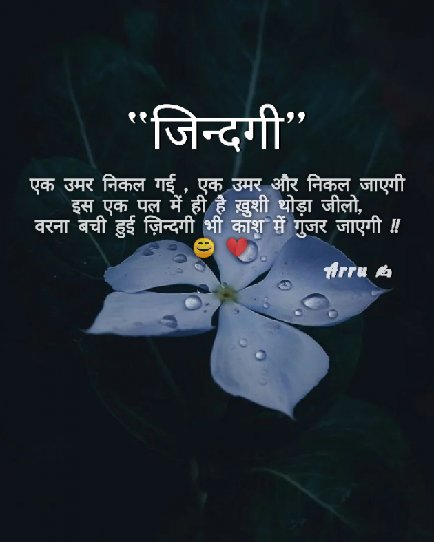 Hindi Motivational by Arati : 111909400