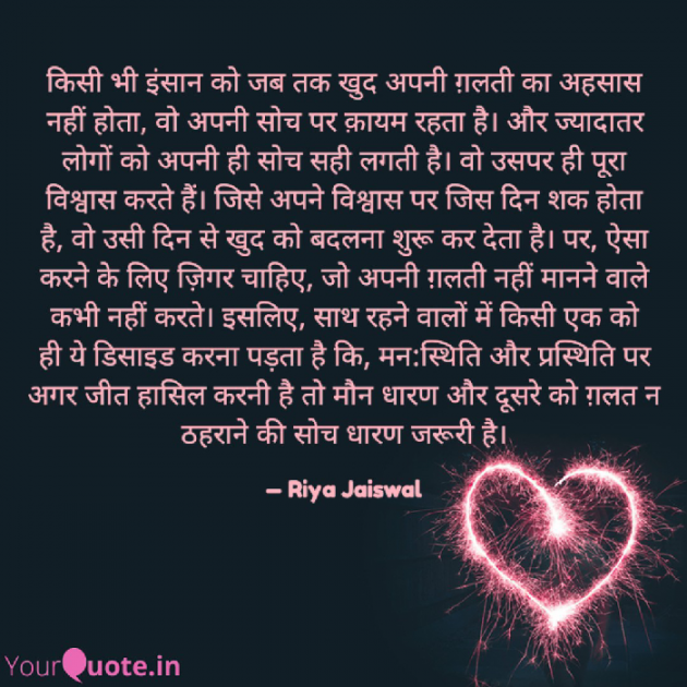 Hindi Quotes by Riya Jaiswal : 111909414