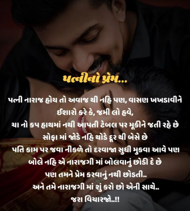 Gujarati Sorry by Navnit Solanki : 111909446